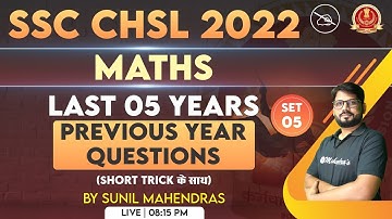 SSC CHSL 2022 | SSC CHSL Previous Year Paper | Maths | SSC CHSL Maths Solved Paper | Sunil Mahendras