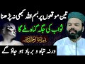 Bismillah Do Not Recite Bismillah In Three Places Kahaniyan Moral Story Shabbir Qamar Bukhari Bismillah Do Not Recite Bismillah In Three Places Kahaniyan Moral Story Shabbir Qamar Bukhari
