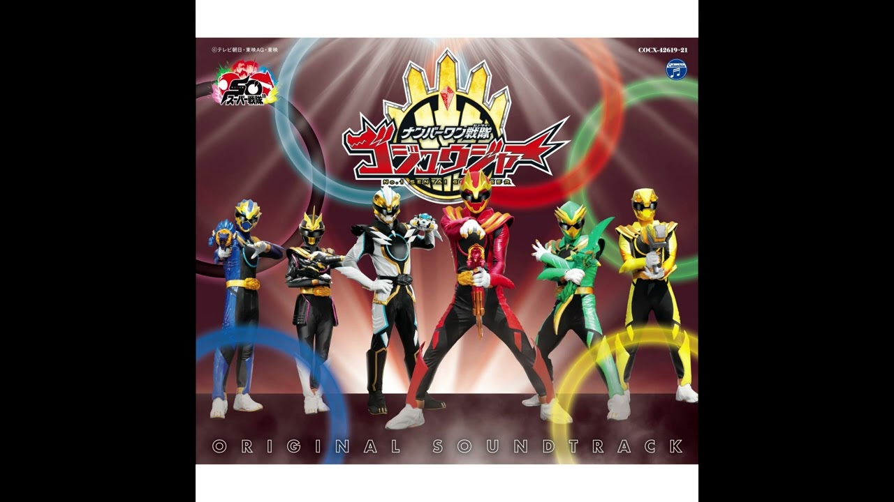 ❤️ seryutarさま❤️ No.1 Sentai Gozyuger, Original Soundtrack - 45. Bouquet to Rikuo