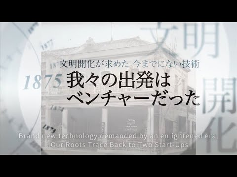 Video: Wordt Toshiba in Japan gemaakt?