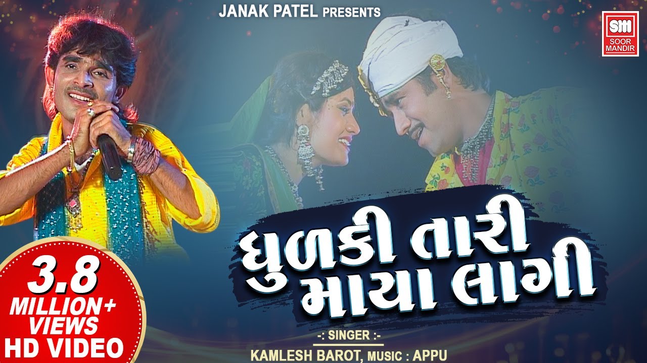 dhulki tari maya lagi instrumental dhulki tari maya lagi instrumental