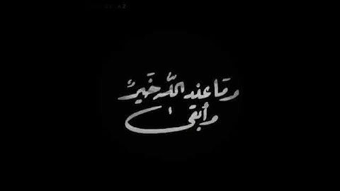 تلاوة رائعة للقارئ إسلام صبحي (وَمَا لَنَا أَلَّا نَتَوَكَّلَ عَلَى اللَّهِ وَقَدْ هَدَانَا..)