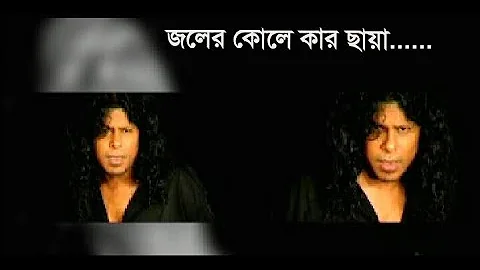 Joler Kole kar chaya by James