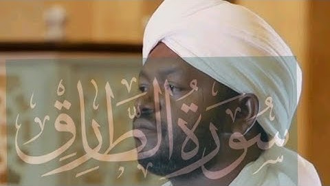 86. Surah At Tariq By Sheikh Noreen Muhammad Sadiq