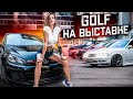 Golf НА АВТО-ВЫСТАВКЕ! ПОЛИРОВКА КУЗОВА ПОСЛЕ 4 ЛЕТ ПРОСТОЯ...