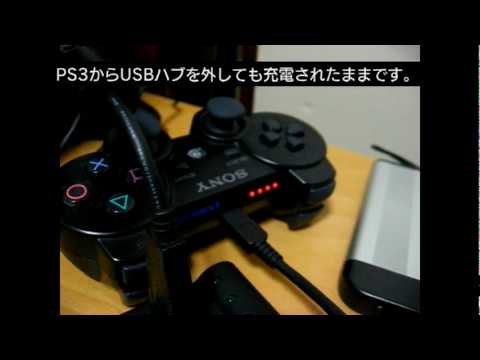PS3ワイヤレスコントローラーをUSBハブ（セルフパワー）で充電する方法