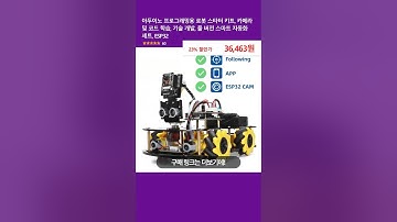 아두이노 프로그래밍용 로봇 스타터 키트, 카메라 및 코드 학습, 기술 개발, 풀 버전 스마트 자동화 세트, ESP32