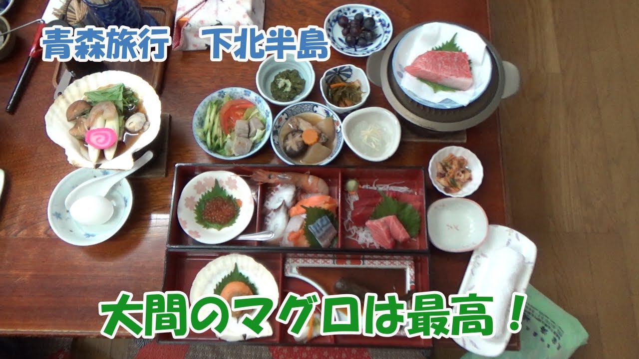 青森旅行（1本目）下北半島編