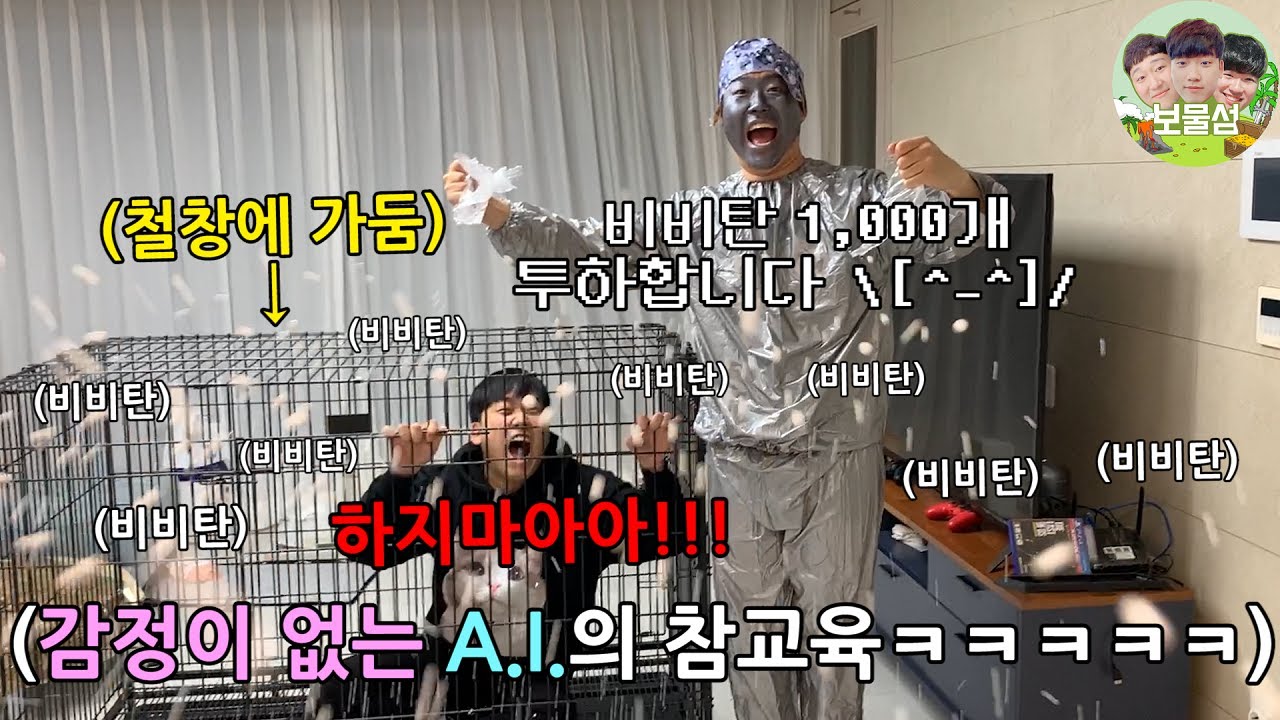 최첨단 AI개그로봇이 된 강민석은 복수영상 시나리오를 제작해 그대로 실행합니다 ㅋㅋㅋㅋㅋㅋㅋㅋ