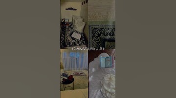 قران كريم تلاوة هادئة #49 #تلاوات #تلاوة #قرآن #قران_كريم #اكتب_شي_تؤجر_عليه #تلاوة_خاشعة