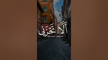 #اللهم_صل_وسلم_على_نبينا_محمد #تلاوة_خاشعة #اكسبلور_explore #القرآن_الكريم #qurantranslation #reels