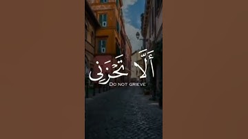 #اللهم_صل_وسلم_على_نبينا_محمد #تلاوة_خاشعة #اكسبلور_explore #القرآن_الكريم #qurantranslation #reels
