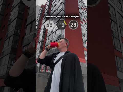 Таймеры⏱️для монтажа видео файлами в ТГ по ссылке в профиле #монтажвидеонателефоне #монтажнателефоне