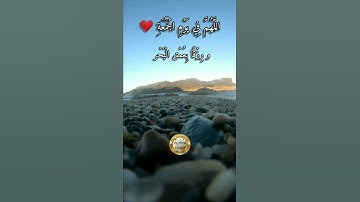 دعاء يوم الجمعة / سورة الكهف / حالات واتساب / لا اله الا الله محمد رسول الله صلى الله عليه و سلم