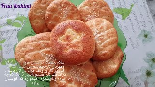 کلوچه ساده و آسان خوشمزهWie man einen leicht gemachten Keks macht.