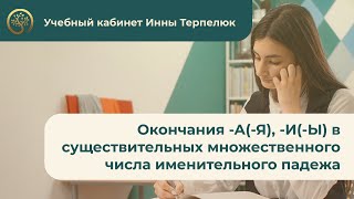 ЕГЭ. Задание 7 по русскому языку. Морфологические нормы.