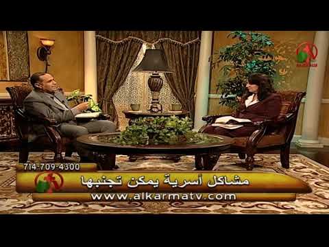 Family problems can be avoided  (Part 1) | مشاكل أسرية يمكن تجنبها (جزء1)