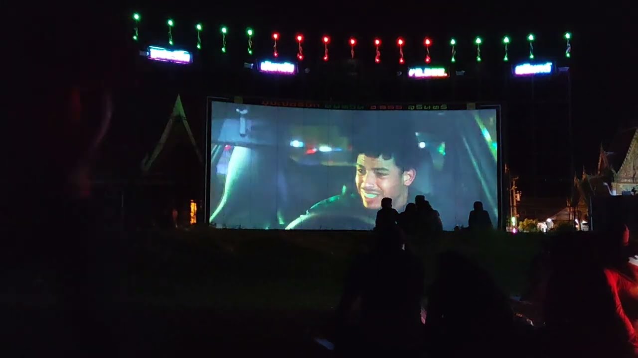 หนังฉายแล้ว..หนังเขมรดียังไง นันทวัน D955 ฉายที่วัดโคกเหล็ก