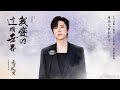 摩登兄弟刘宇宁 我爱的这个世界 电视剧 长月烬明 片头曲 摩登兄弟刘宇宁 我爱的这个世界 电视剧 长月烬明 片头曲