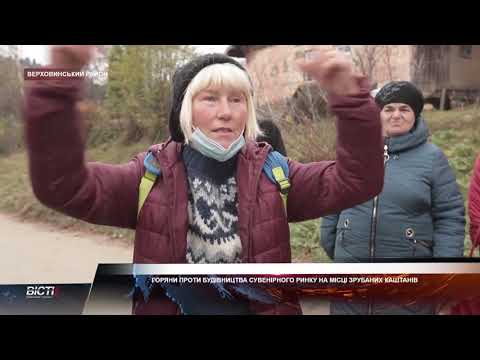 Горяни проти сувенірного ринку