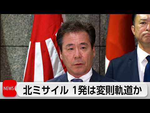 North Korea Launches Ballistic Missiles; One May Have Followed Irregular Trajectory