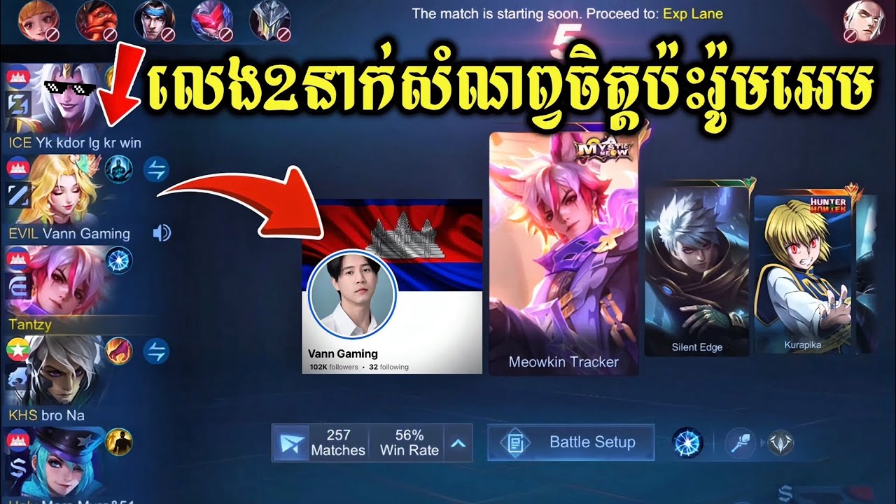 លេង2នាក់សំណព្វចិត្តប៉ះTankអេម😮‍💨🤌 || MLBB