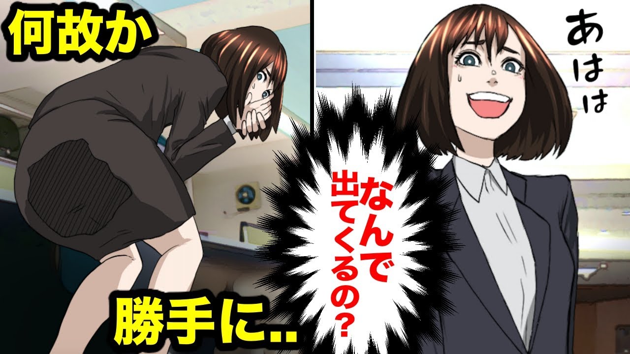 漫画 勝手にお尻が濡れる女の実態とは 困惑する女の末路 マンガ動画 Youtube