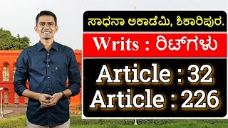 Indian Constitution and Polity | Writs | Article 32 | Article 226 | Manjunatha B | Sadhana Academy