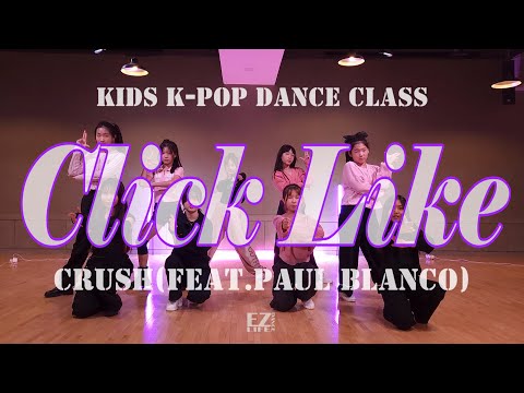 이지라이프/EZLIFE/스우파2/계급미션/크러쉬 - Click Like/방송댄스/K-pop dance class/Level 4/T.Hong Ji-Hye/T.홍지혜/team1
