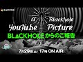 【ご報告】高橋ヨシキ+柳下毅一郎+てらさわホーク with 宇多丸 #blackholetv