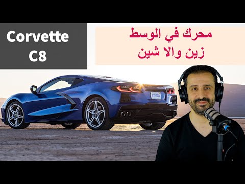 محاسن و مساوئ المحرك الوسطي  8