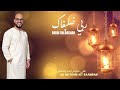 من اجمل الاغاني للفنان علي نجوم ايت باعمران 2026      2026 
