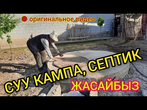 Video: Үйүңүздө колдонгон таза суу кайдан келет?