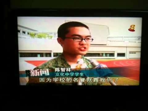 GCE A Level Result Class of 2010 Singapore - showi...