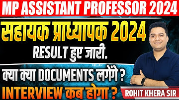 MP Assistant Professor 2024 | Result हुआ जारी | MP Assistant Professor 2024 Result | mppsc update