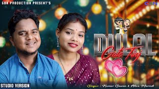 DULAL GATE TINJ || NEW SANTALI SONG 2024 || KUMAR SAWAN & ALIVA MARNDI || GBN PRODUCTION