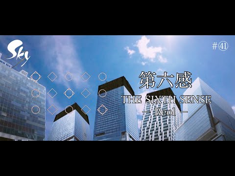 Sky 星を紡ぐ子どもたち Reol「第六感」弾いてみた㊶