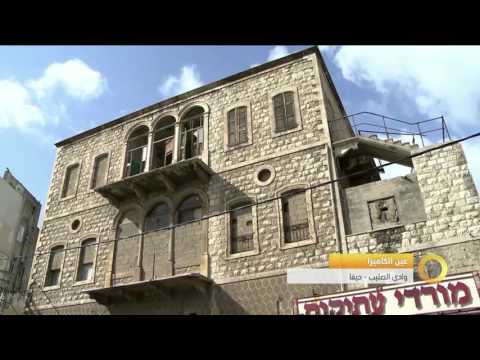 عين الكاميرا وادي الصليب حيفا صباحنا غير 14 7 2016 قناة مساواة الفضائية