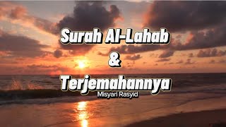 Download Lagu Surah Al-Lahab dan Terjemahannya (111) MP3