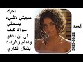 ﺍﺣﺒﻚ ﺣﺒﻴﺒﺘﻲ ﻻﺷﻲﺀ ﻳﺴﻌﺪﻧﻲ ﺳﻮﺍﻙ كيف لي ان اغفو واحلم وغرامك يشغل افكاري
