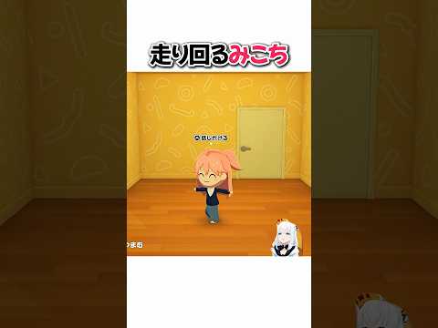 走り回るみこち【白上フブキ/ホロライブ切り抜き】