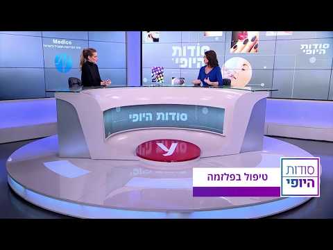 טיפול בפלזמה - ד"ר סבטלנה גרישין