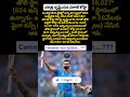 Virat Kohli Record Breaking #cricket #news #trending #shorts #ytshorts