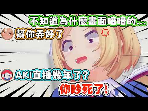 AKI請阿火來當她打齁夢的老師，結果卻意外變成開直播的老師了。【アキロゼ/AkiRose/亞綺羅森】【不知火フレア/不知火芙蕾雅】【HOLOLIVE中文】【hololive Dreams】