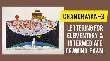 Chandrayan3 Lettering for Elementary & Intermediate Drawing Exam
