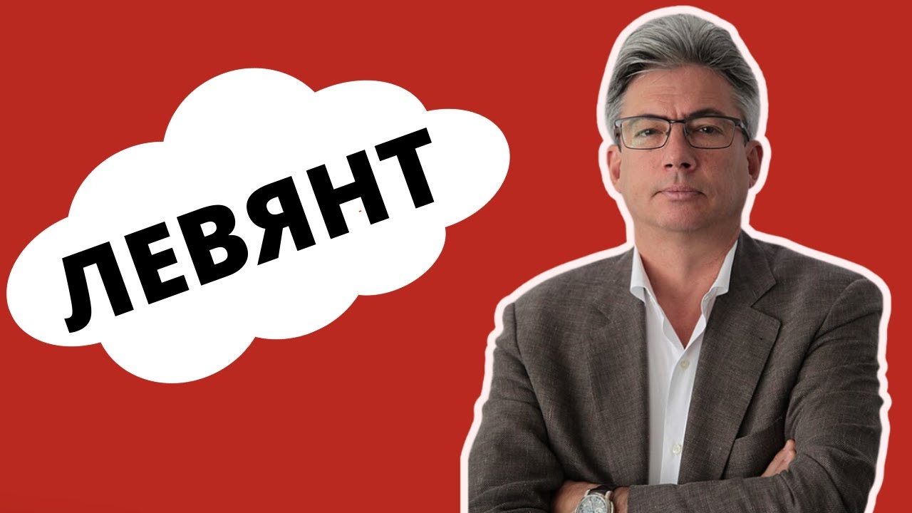 БОРИС ЛЕВЯНТ — как и при ком похорошела Москва