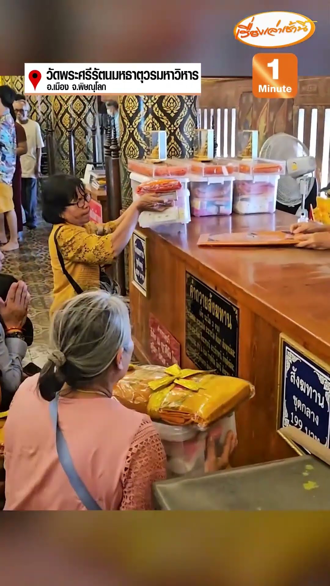 ปีใหม่เริ่มคึกคักนทท.กราบไหว้พระรับปีใหม่
