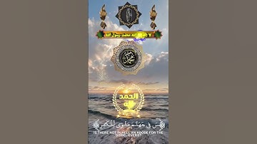 ياسر الدوسري اجمل تلاوة #إسلامي #فيديوهات #islamiccelebration #duet #قصص #quran #هاشتاق #تيك_توك