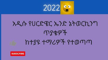 Hardware & Networking Level 3 Questions Part 3