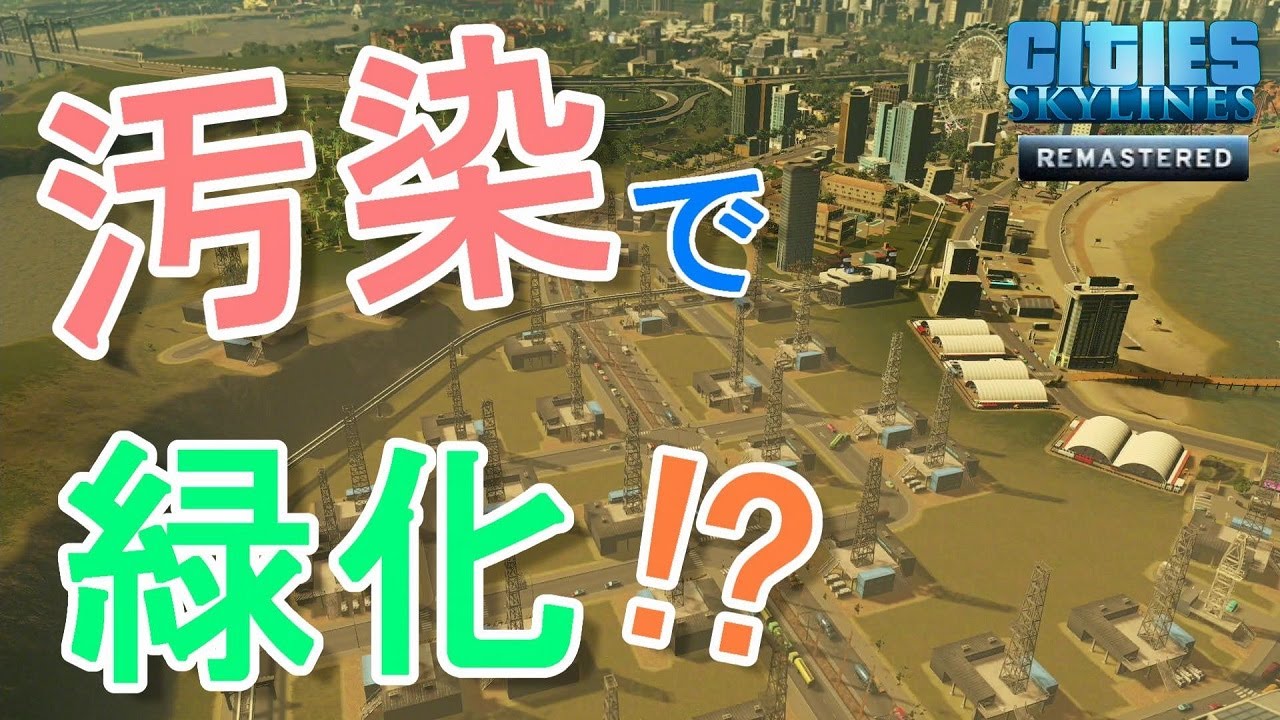 Cities Skylines Remastered Guide] Let's build a 25-tile city #34